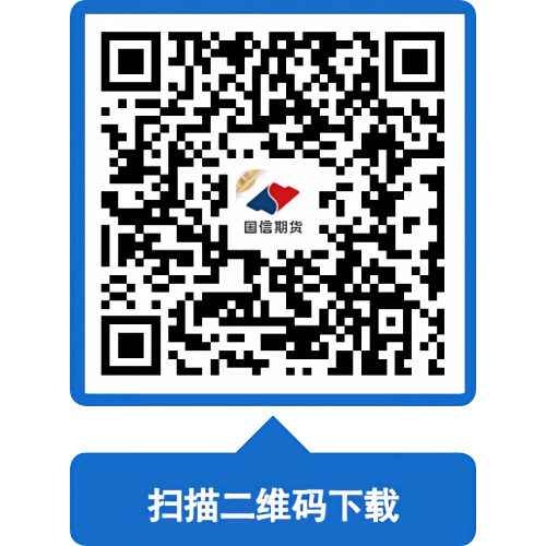国信期货.png