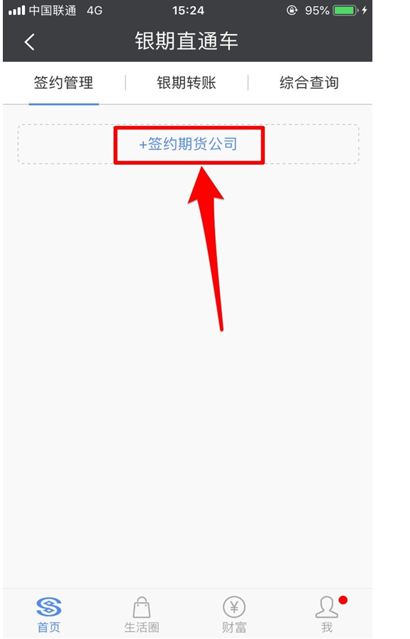 国信期货app下载最新版本(国信期货app下载最新版本官网)
